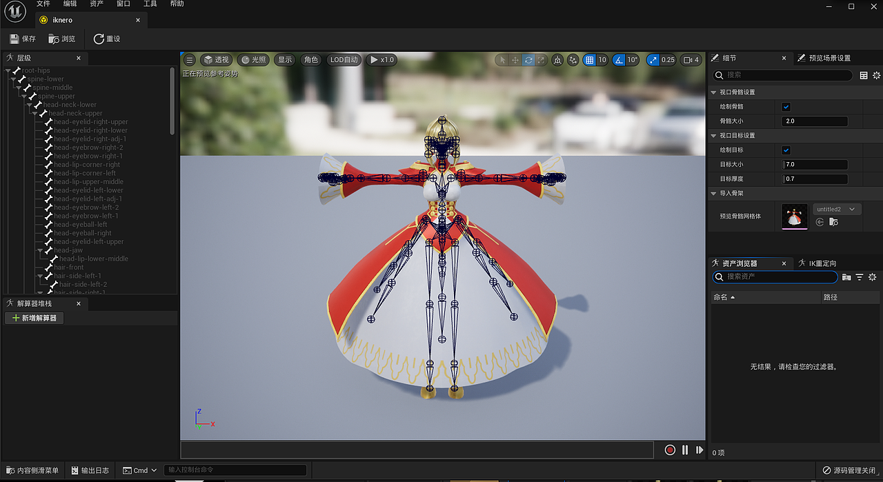 三年生課題-人形の家 「Fate Grand Order ネロ」