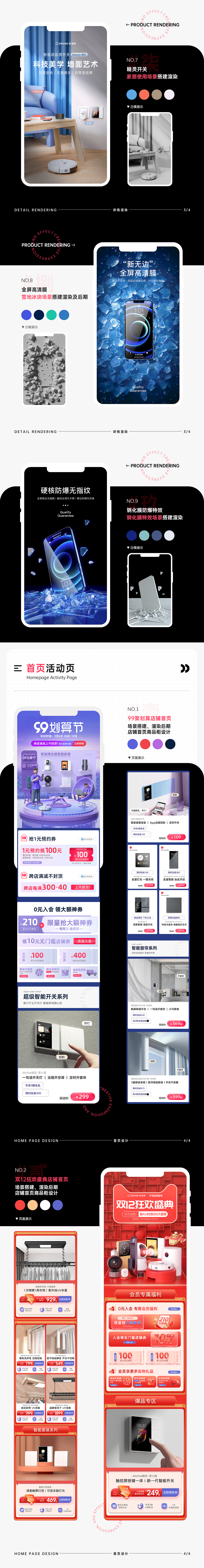 一些电商作品（图ZMzQxMTIwMDEy） - 产品 - 站酷设计师符号看象限_原创素材 - 站酷ZCOOL