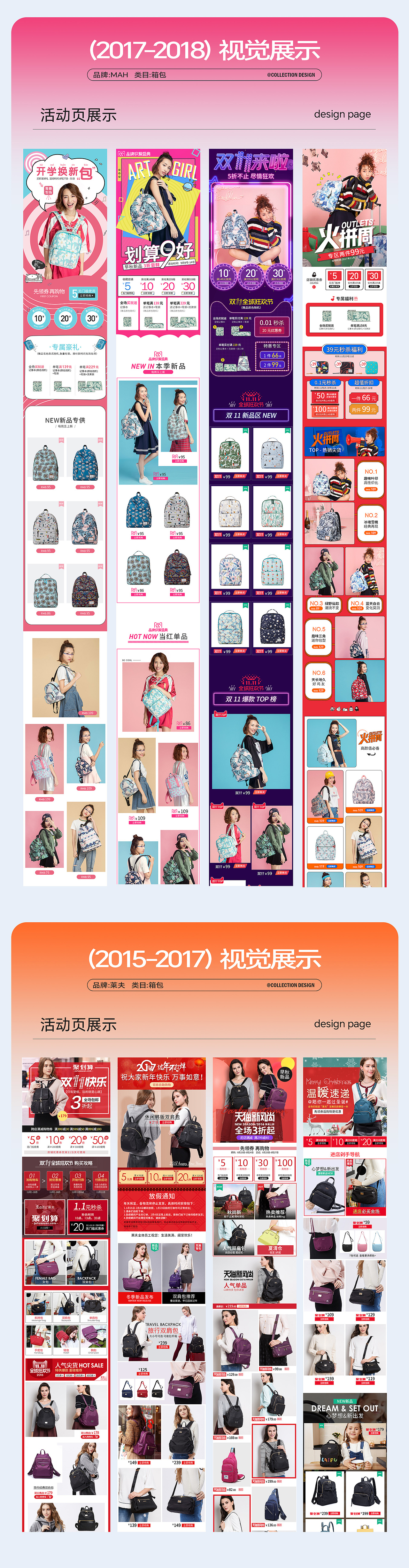 电商作品集(求职中)