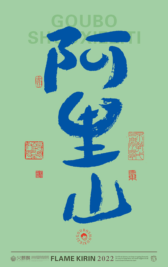 手写字体42期丨游中国:宝岛台湾-阿里山-日月潭-故宫