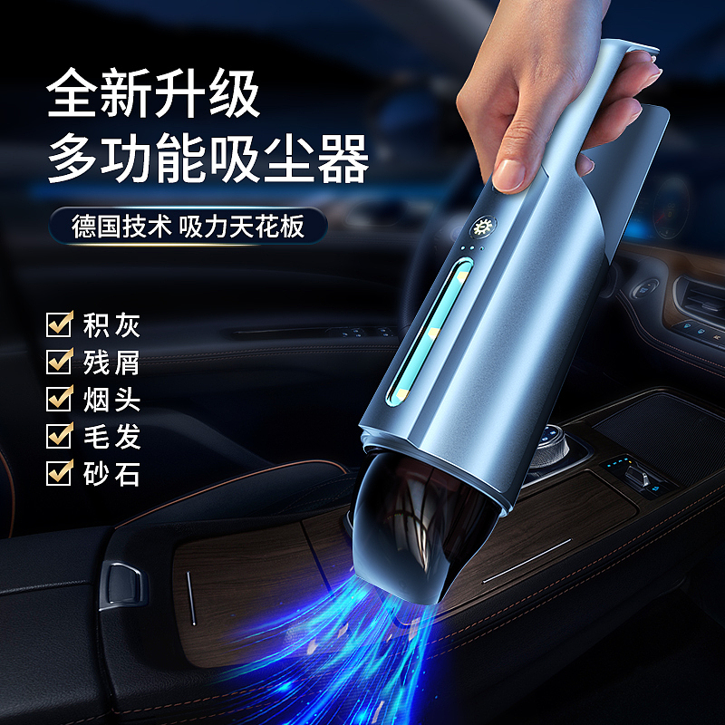 车载吸尘器三维渲染合成（图ZMzA1ODc0ODg4） - 产品 - 站酷设计师Aurora_H原创素材 - 站酷ZCOOL