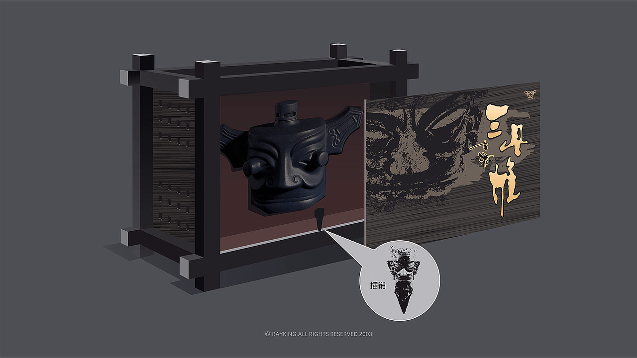 三星堆古酒包装设计提案