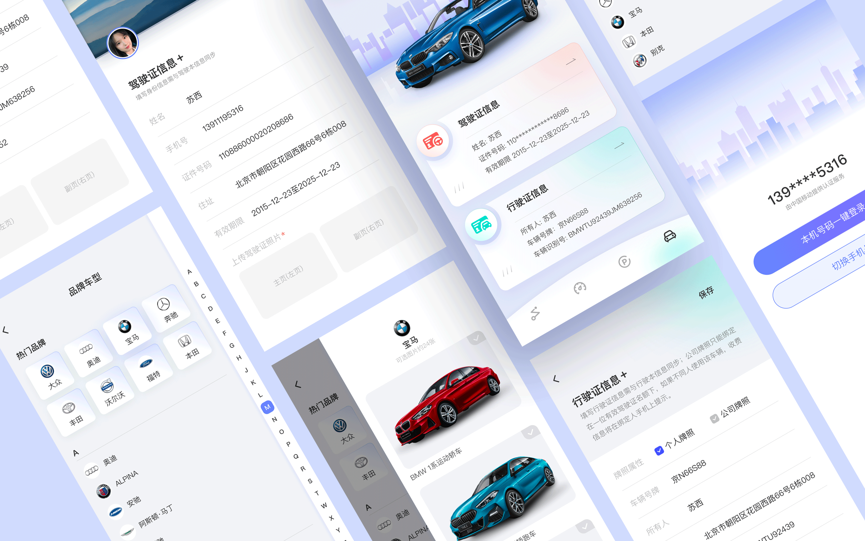 未来ETC/高速出行方案（图ZMzExMjk4MDc2） - APP界面 - 站酷设计师母小静_Susie原创素材 - 站酷ZCOOL