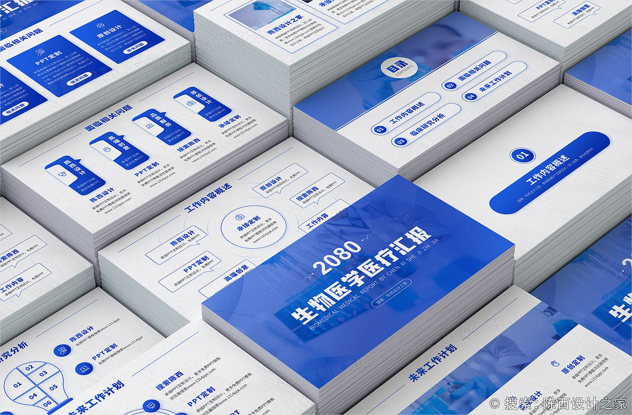 医学医疗生物基因高端工作汇报PPT模板！1314PPT模板（图ZMzQwNTMyNzE2） - PPT/Keynote - 站酷设计师陈西设计之家PPT原创素材 - 站酷ZCOOL