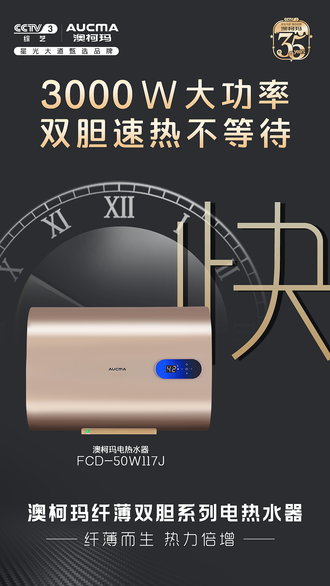 电热水器系列海报（图ZMjk3NjU1ODc2） - 海报 - 站酷设计师今天不皱眉原创素材 - 站酷ZCOOL