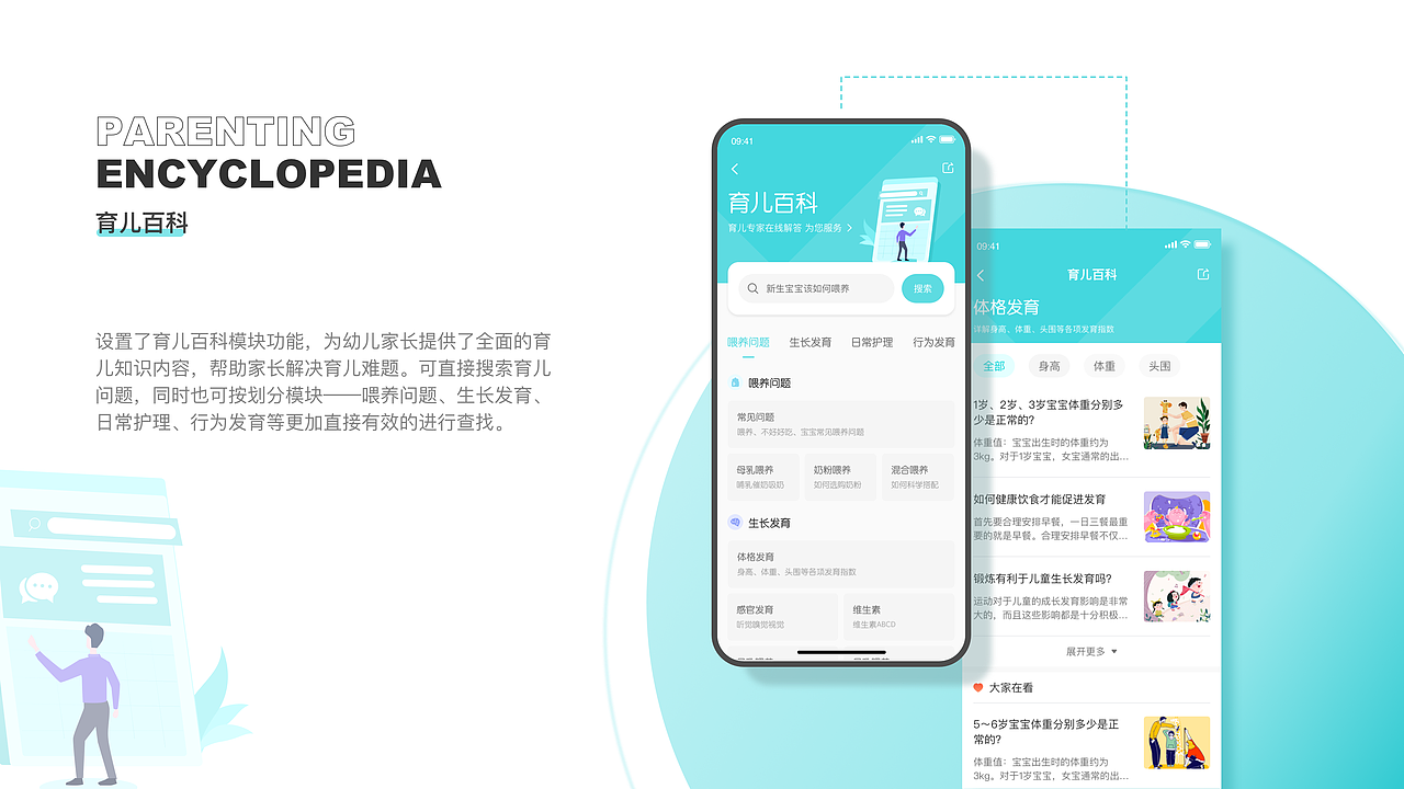 婴育app—舒心育儿（图ZMzE1OTY1Mjgw） - APP界面 - 站酷设计师belibers叶子原创素材 - 站酷ZCOOL