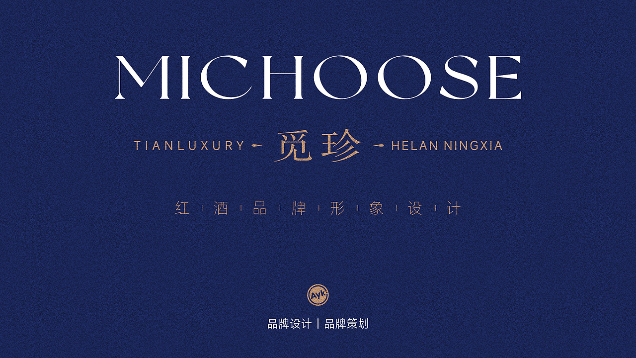 觅珍红酒品牌LOGO设计｜酒业 饮食｜快消品VI 包装设计（图ZMzUzNTYzMTI4） - 包装 - 站酷设计师艾亿客原创素材 - 站酷ZCOOL