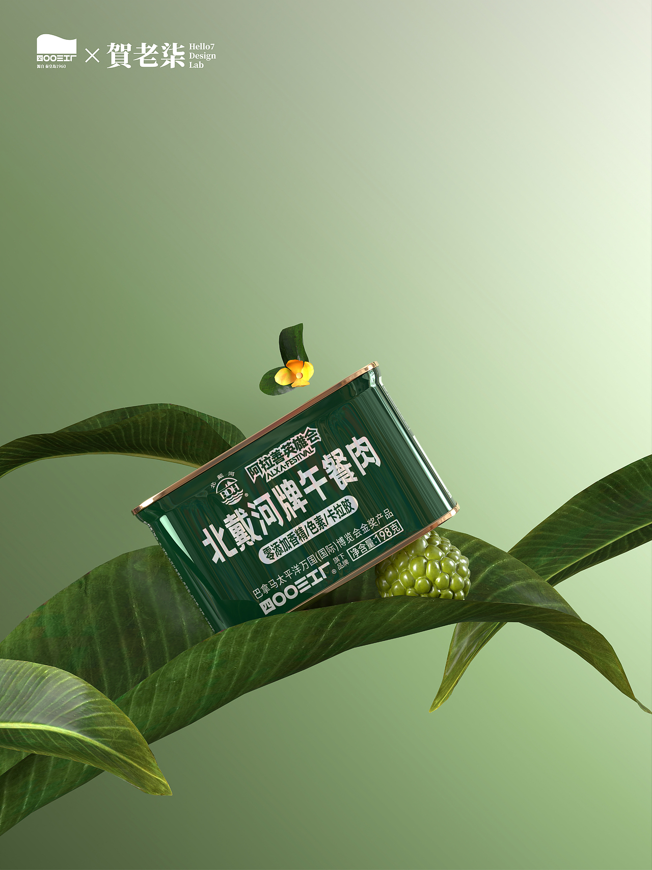 硬核经典|午餐肉罐头包装设计