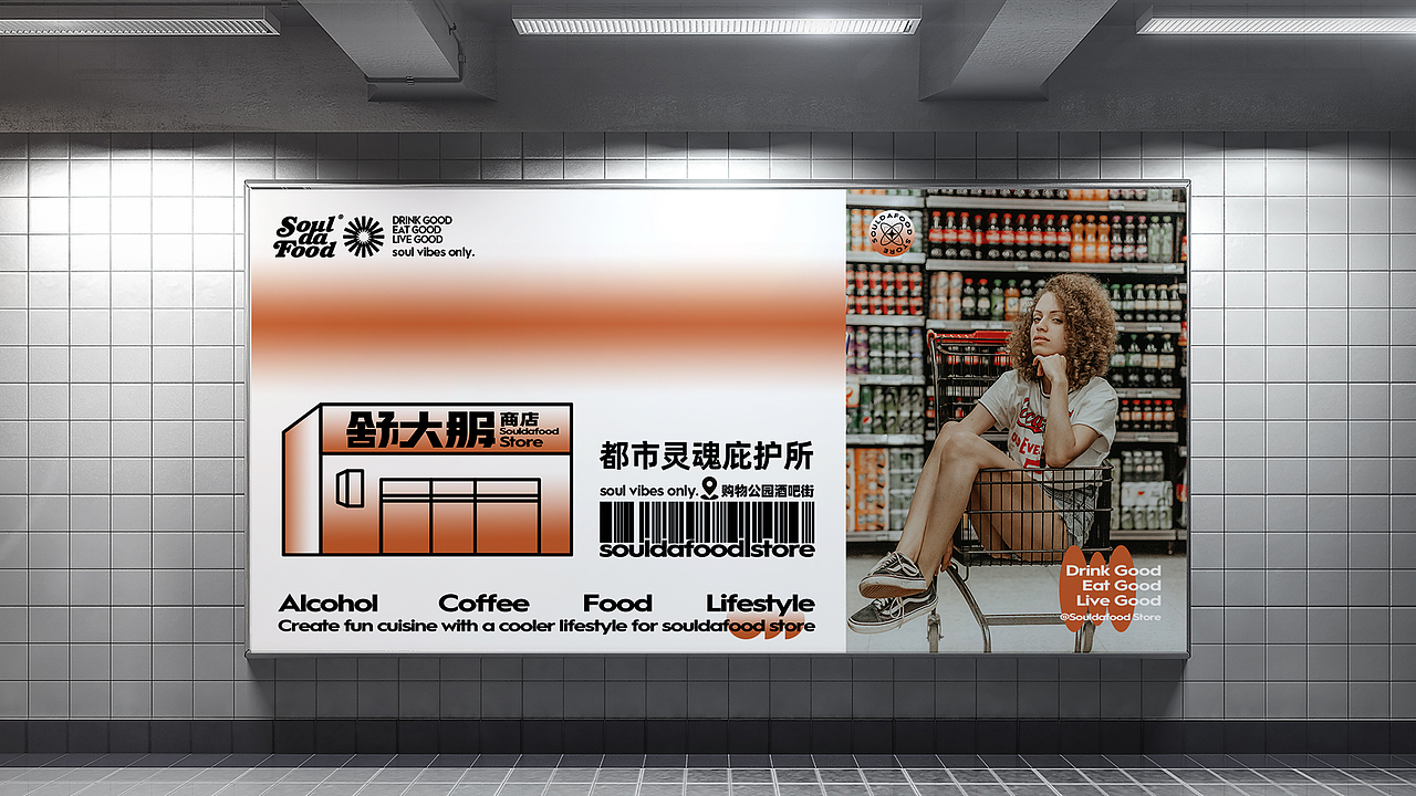 深圳舒大服酒馆设计vi设计商店设计咖啡店设计