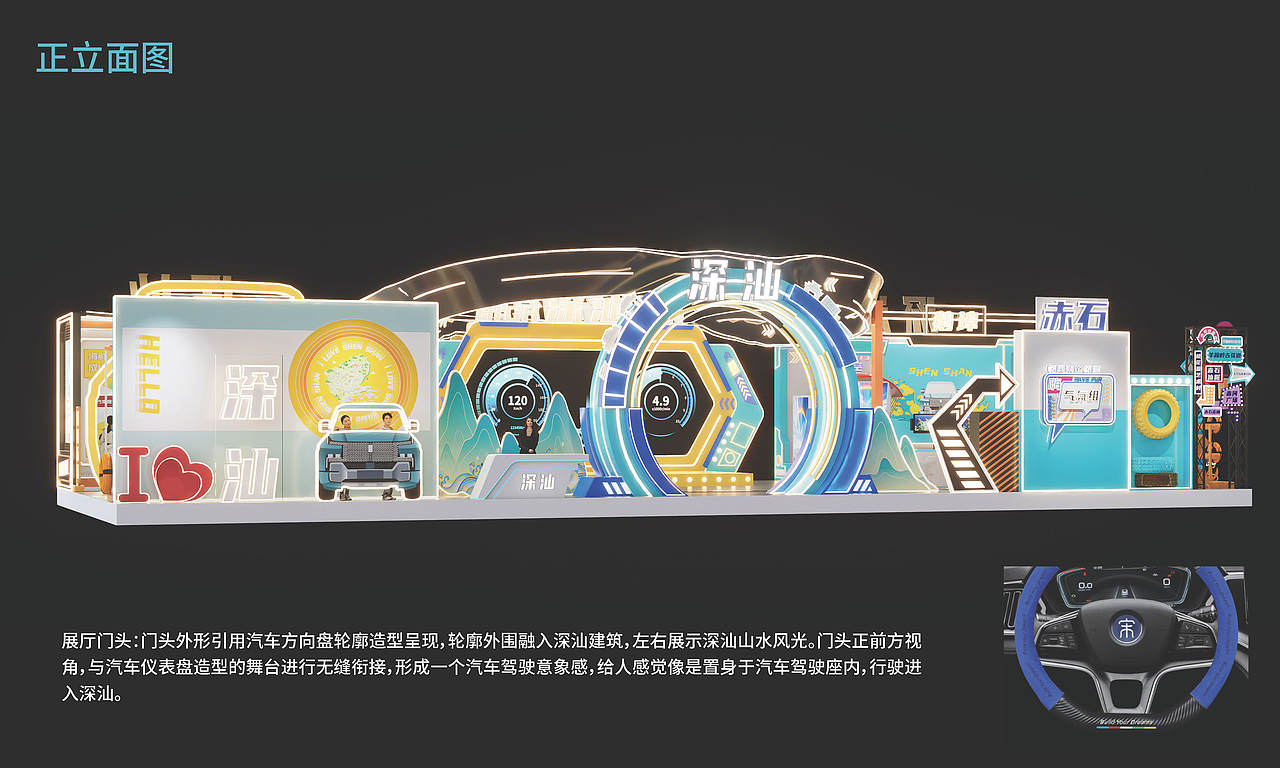 第十九届文博会 I 深汕合作区（图ZMzQ4ODExMjA0） - 展陈设计 - 站酷设计师XiaoyanLam原创素材 - 站酷ZCOOL