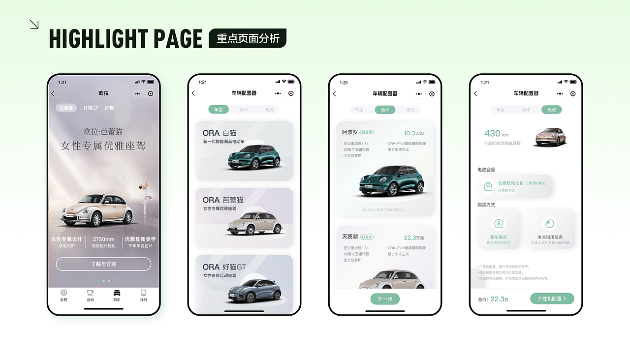 谷悦-五年UI作品集