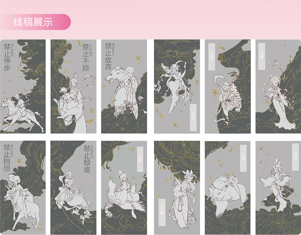 岁神令——春节主题创意红包及衍生品设计（图ZMzM5MDc3NTMy） - 图案 - 站酷设计师奶盖盖盖原创素材 - 站酷ZCOOL