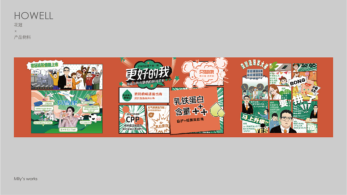 插画产品海报（图ZMzEzMjkwOTA4） - 商业插画 - 站酷设计师milychen原创素材 - 站酷ZCOOL