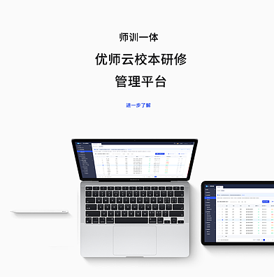 优师云（图ZMzUxNTU2NTc2） - 软件界面 - 站酷设计师Danny009原创素材 - 站酷ZCOOL