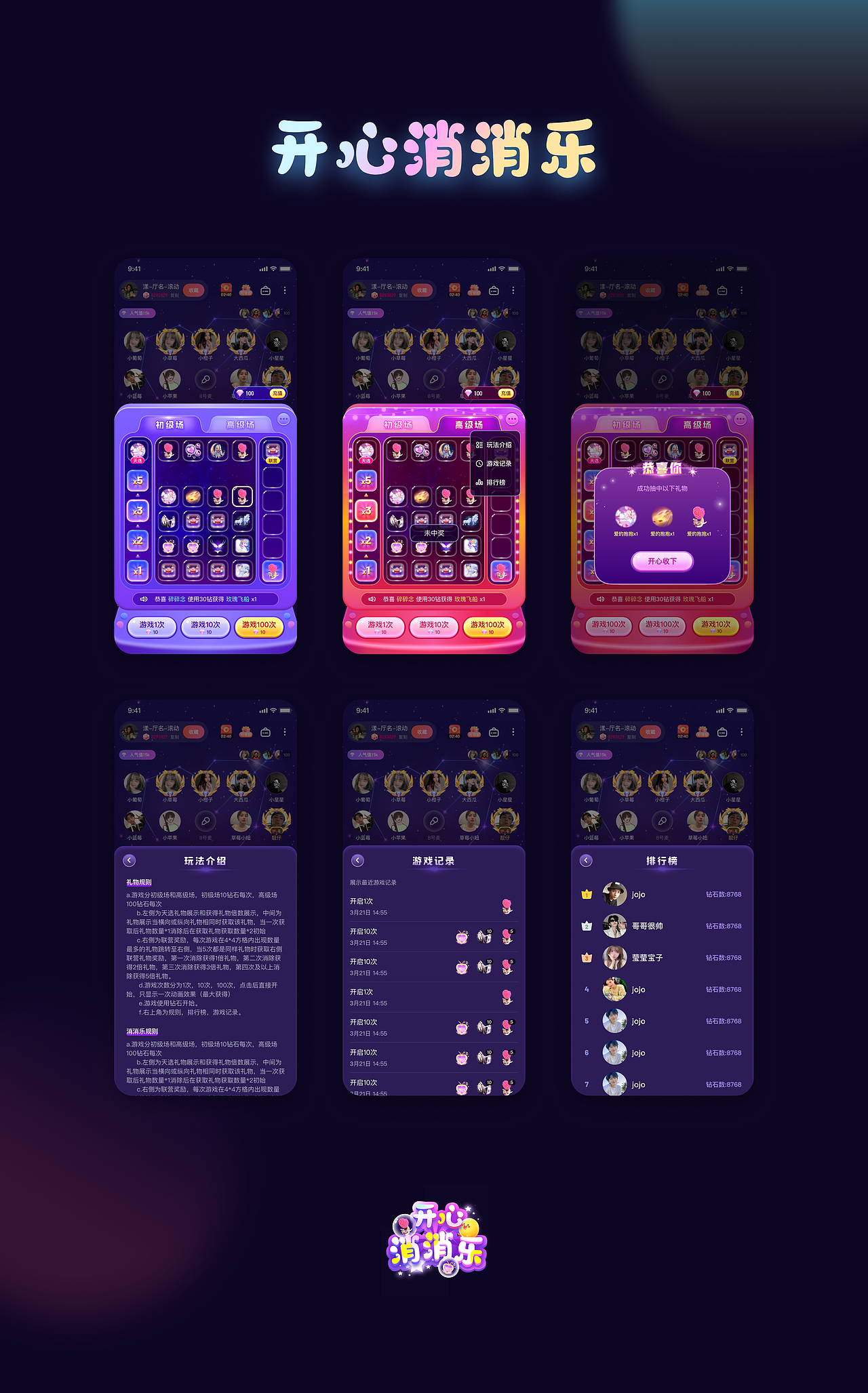 2023语音交友运营合集（图ZMzU0NzA3NTQw） - APP界面 - 站酷设计师sandglass_yy原创素材 - 站酷ZCOOL