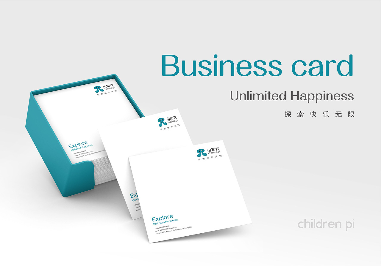 少年π | VI品牌设计