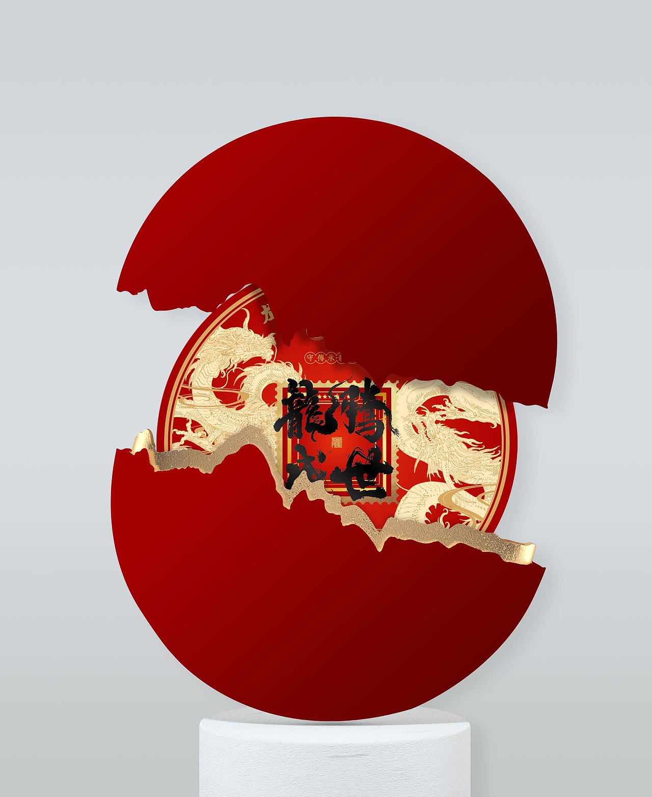 《龙腾盛世》龙年生肖纪念茶饼丨普洱茶包装（图ZMzYwNTE0MTMy） - 包装 - 站酷设计师Adlfsjy原创素材 - 站酷ZCOOL