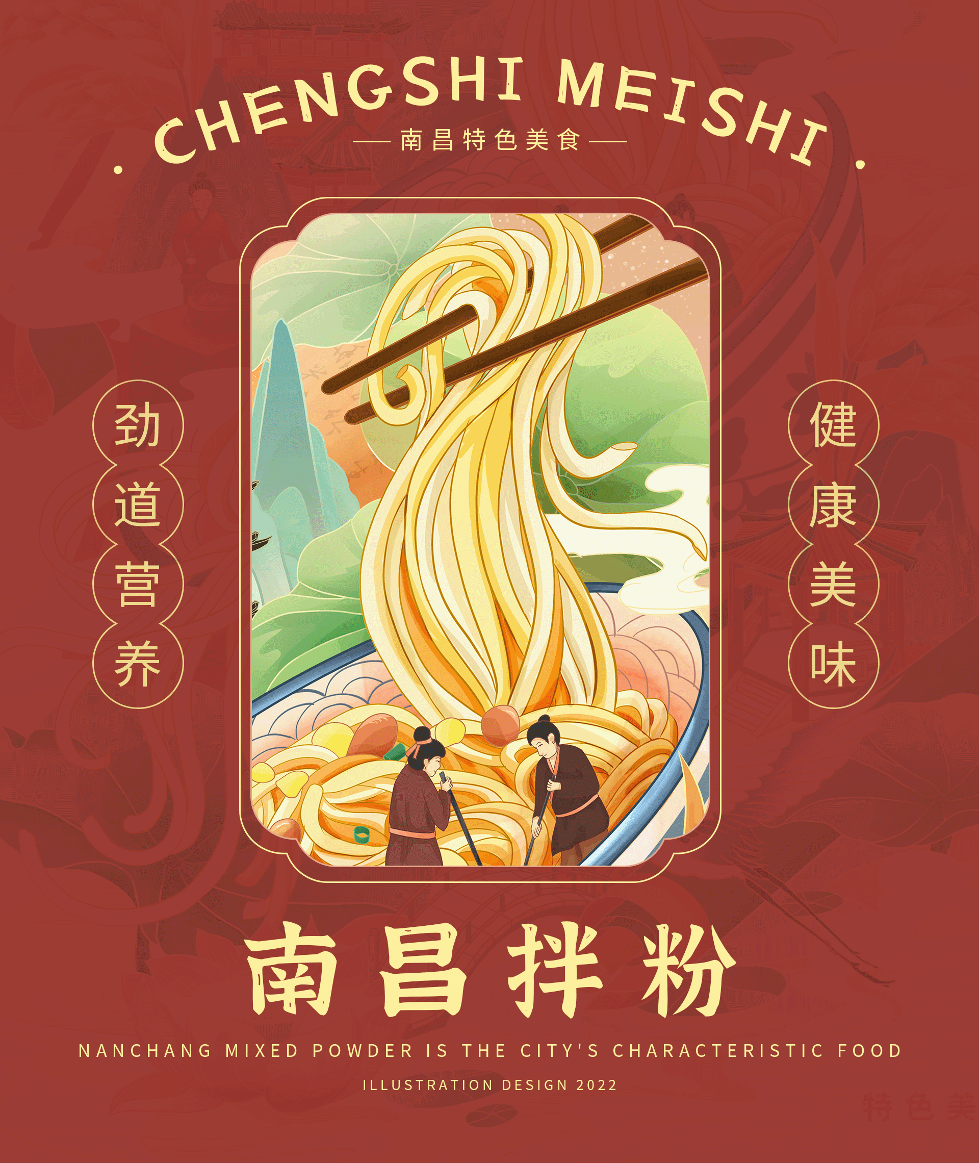 城市特色美食下|苏州糕点|鲜虾饺|过桥米线|螺蛳粉