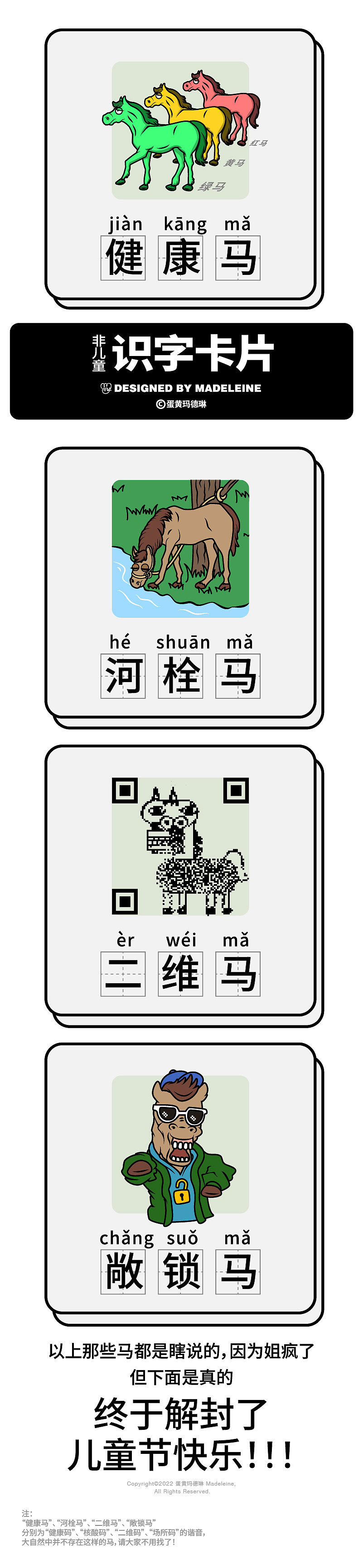 封控有梗日记-记疫情封控到解封（图ZMzAzMjYxNjEy） - 短篇/格漫 - 站酷设计师蛋黄玛德琳原创素材 - 站酷ZCOOL