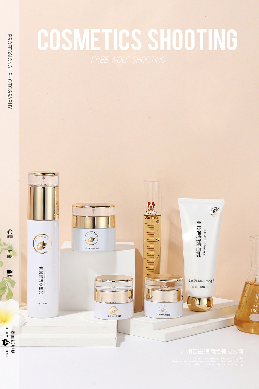 化妆品 护肤套盒 水乳霜 精华拍摄 场景拍摄（图ZMzA2MDk2NjU2） - 产品摄影 - 站酷设计师广州自由狼摄影原创素材 - 站酷ZCOOL