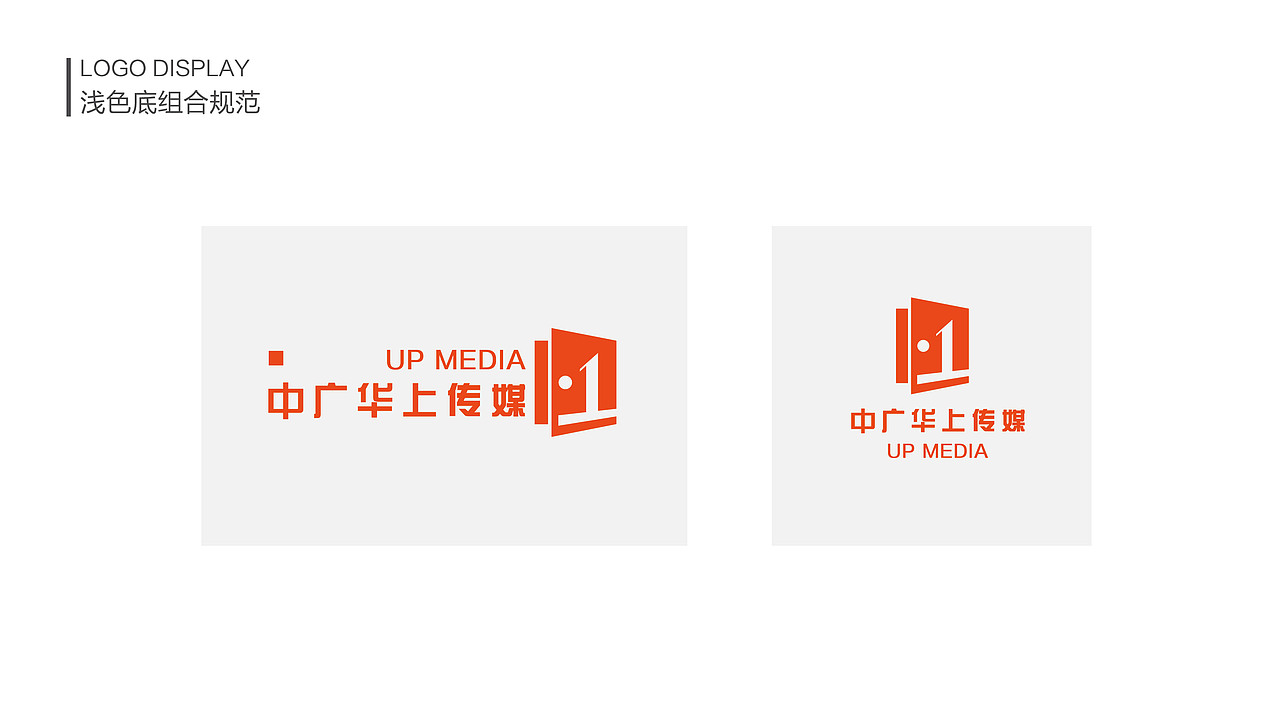 中广华上传媒品牌形象标识