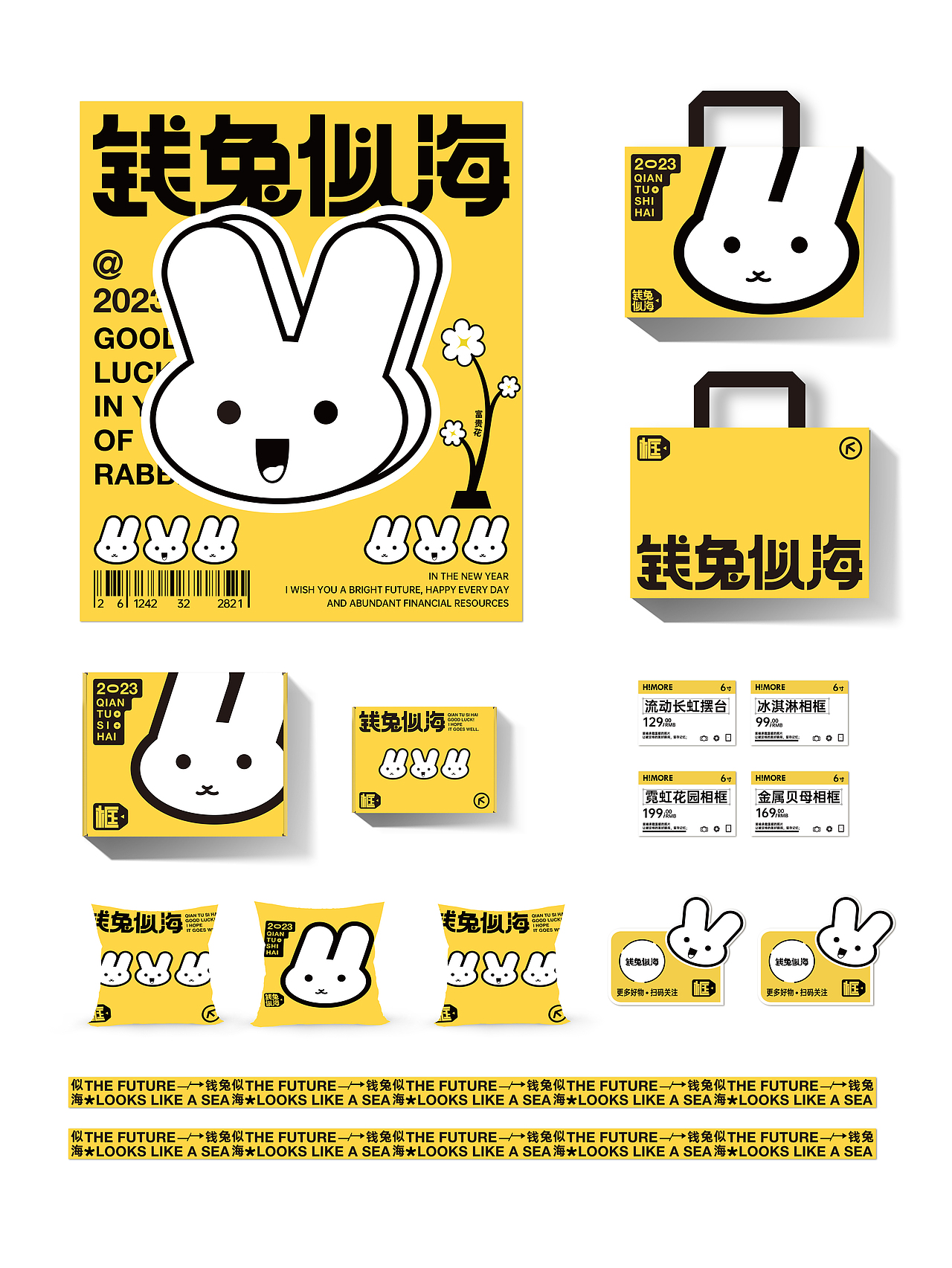 前兔似海（图ZMzMzNjg3Nzk2） - 宣传物料 - 站酷设计师春水于原创素材 - 站酷ZCOOL
