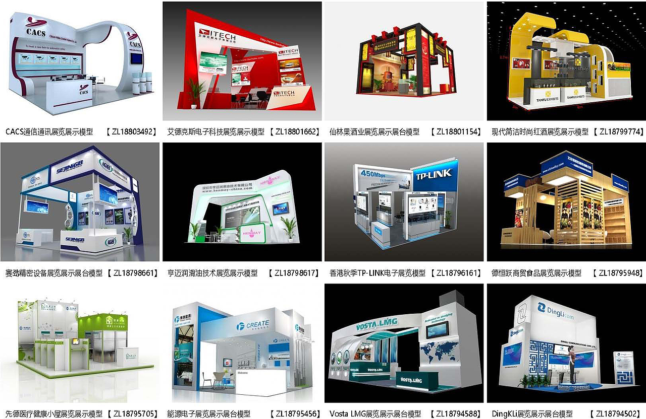 展览模型 | 18-36平米 三面开口 | 展览展台设计模型07（图ZMzM2OTY2NDg4） - 展陈设计 - 站酷设计师肯温会展原创素材 - 站酷ZCOOL