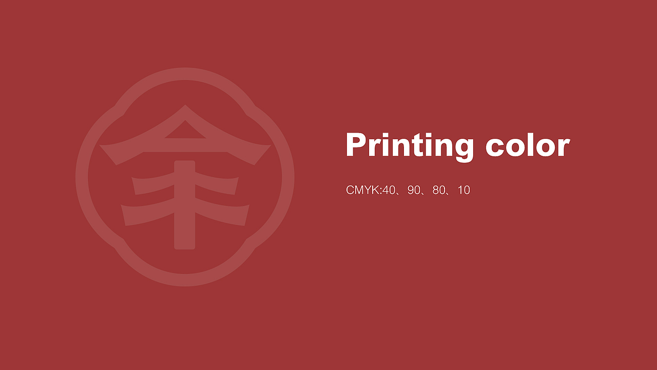 牟氏庄园标志设计/客房命名锦舍/餐饮命名锦宴