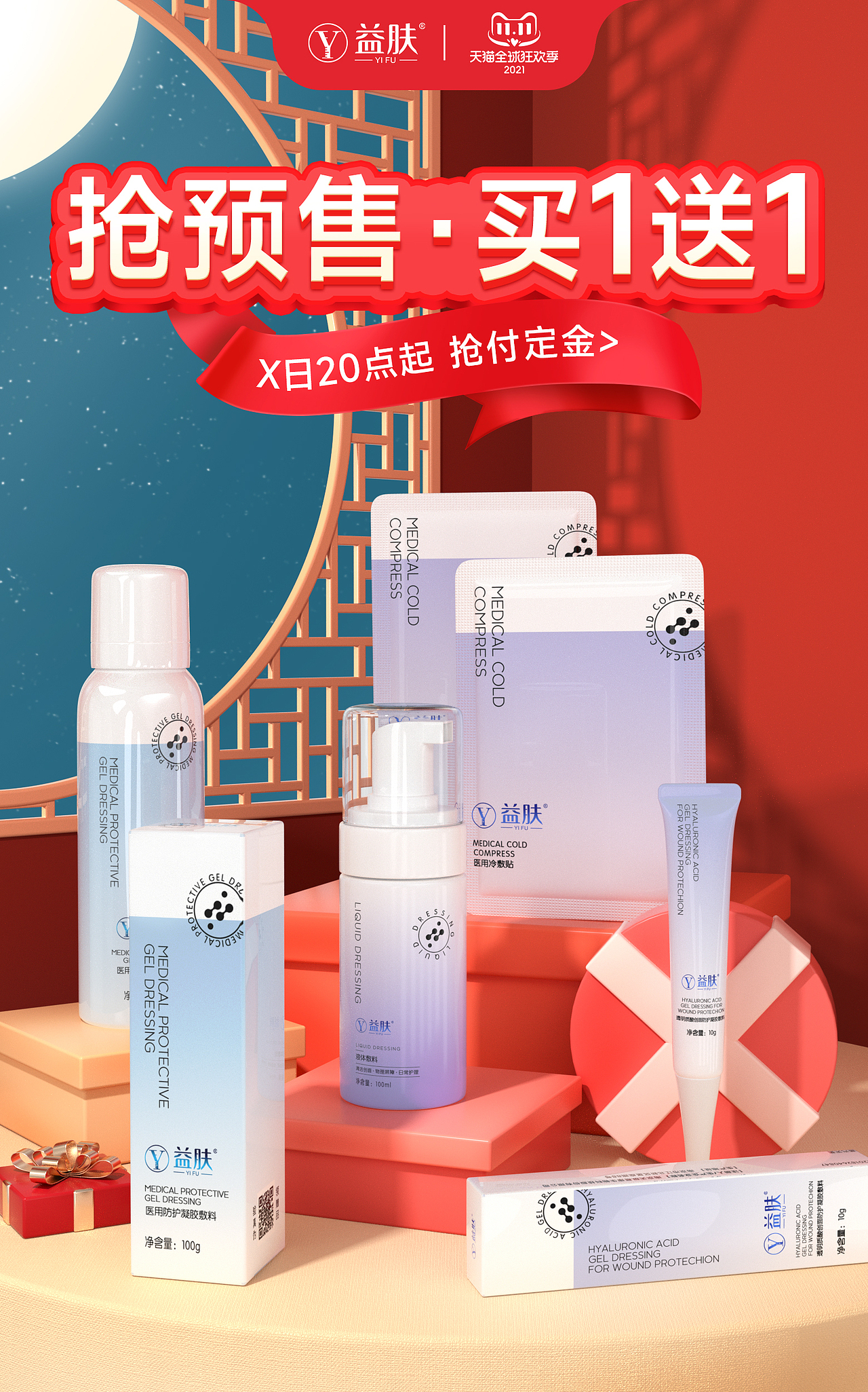 Banner×5（图ZMzI1ODE5NjYw） - 电商 - 站酷设计师马羊Yang原创素材 - 站酷ZCOOL