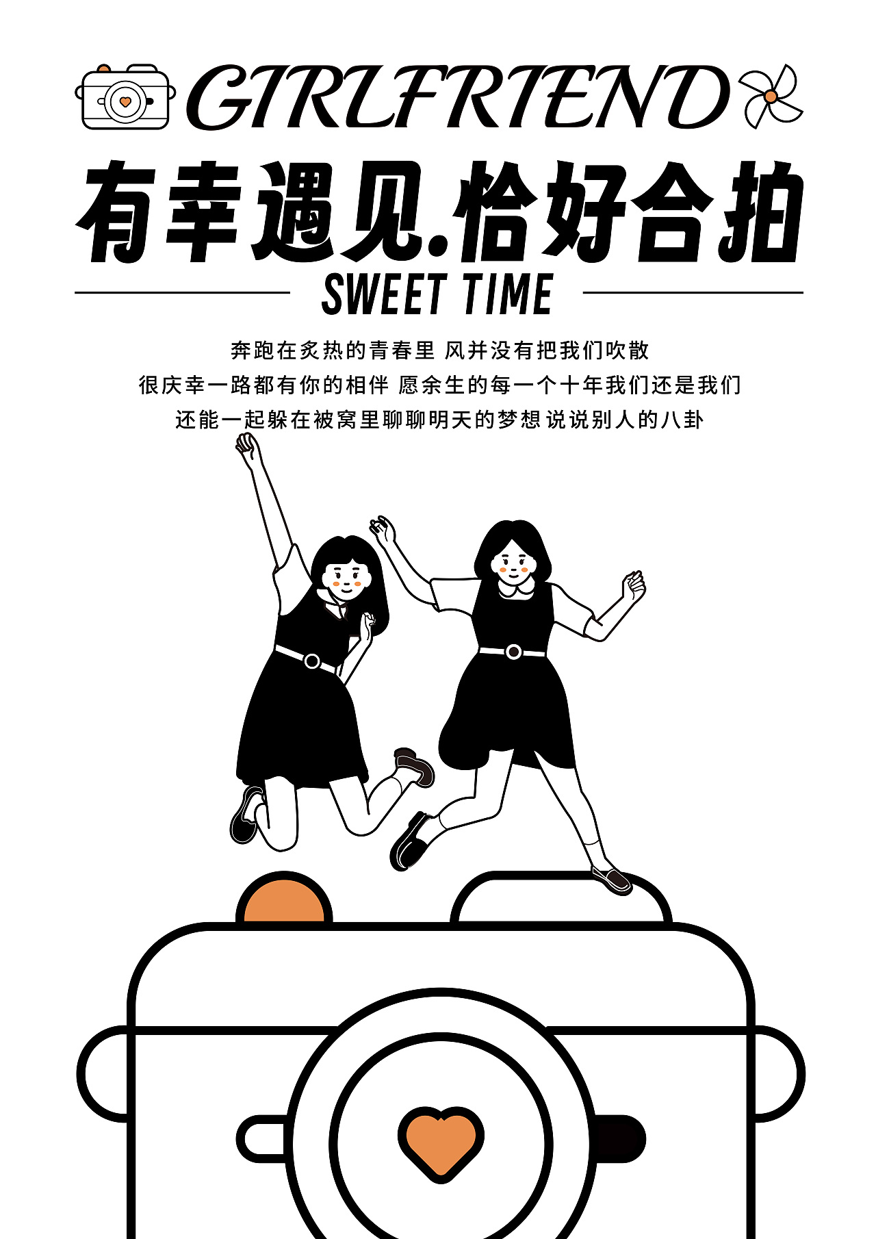 致青春（图ZMzQ4MzQ0NTAw） - 海报 - 站酷设计师柒悦哇原创素材 - 站酷ZCOOL