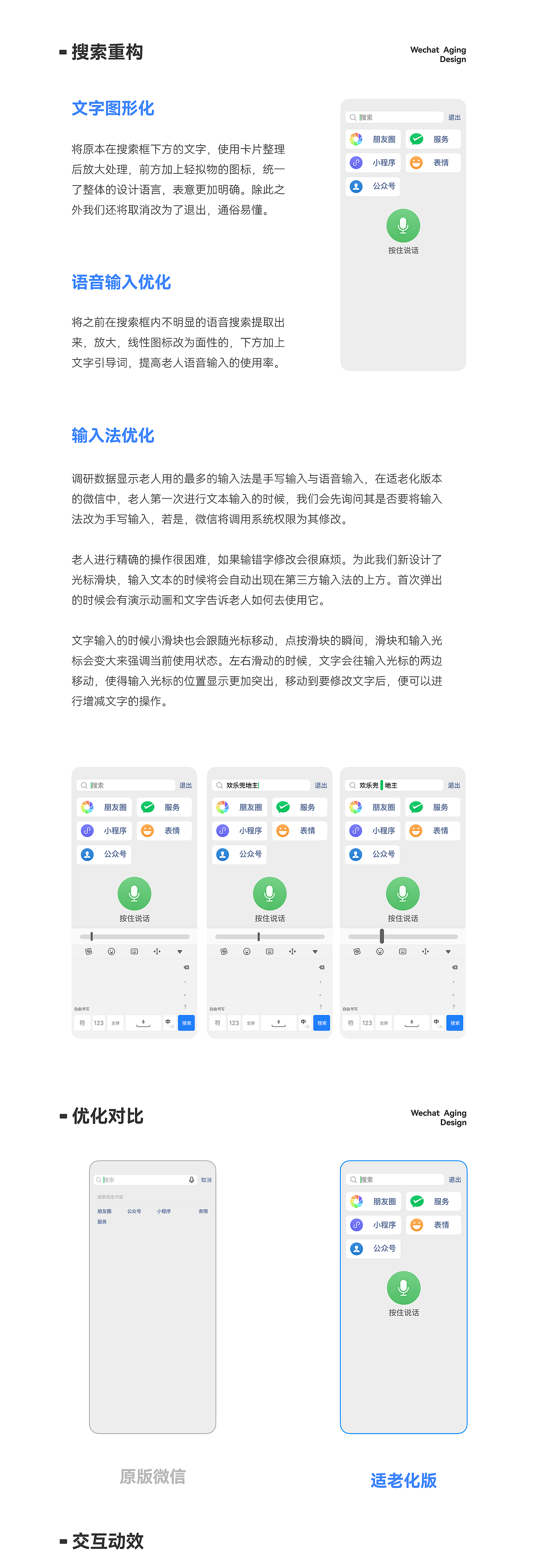 「2022」UI实习求职作品集