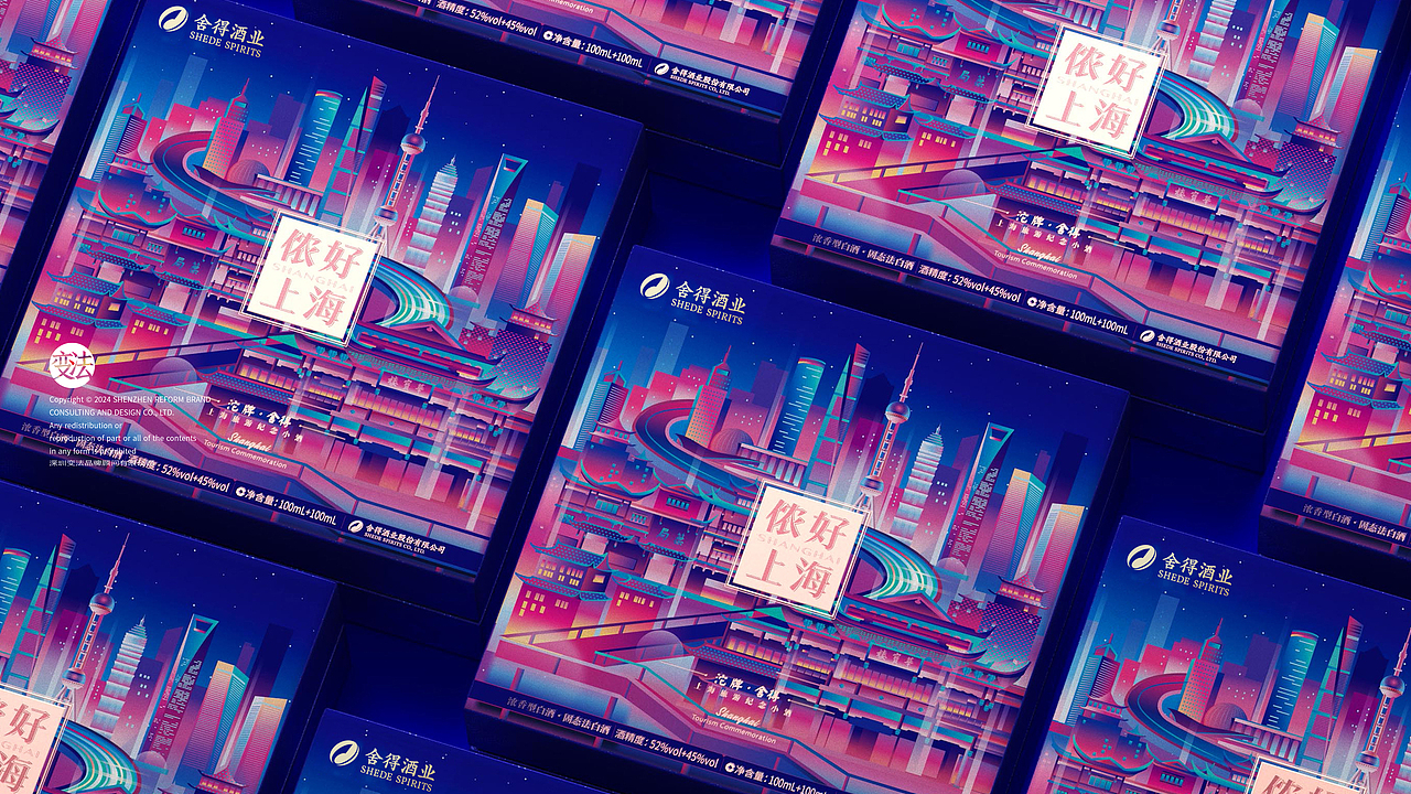 舍得·儂好上海（圖ZMzYxMzkxNjM2） - 包裝 - 站酷設計師變法品牌顧問原創(chuàng)素材 - 站酷ZCOOL