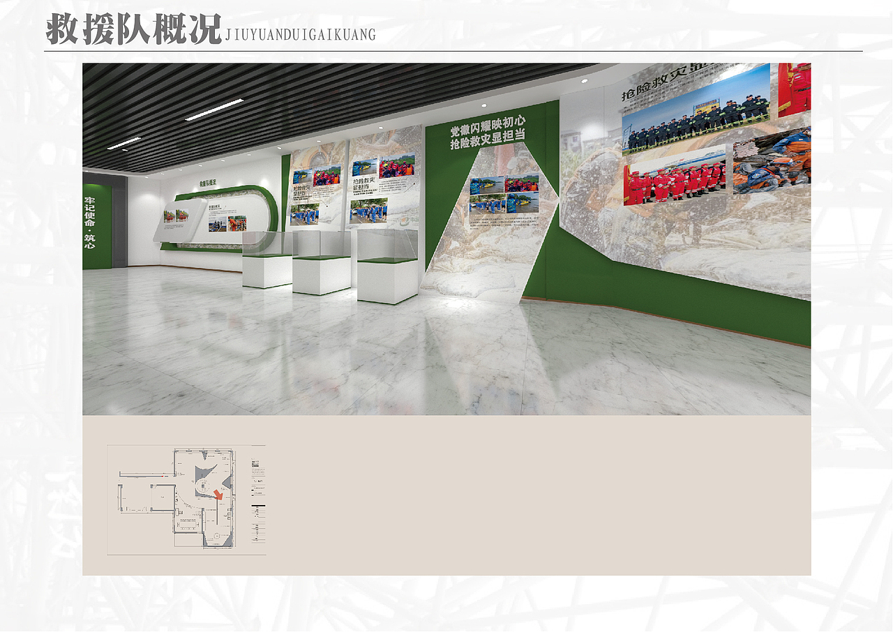 东江集团党建展馆