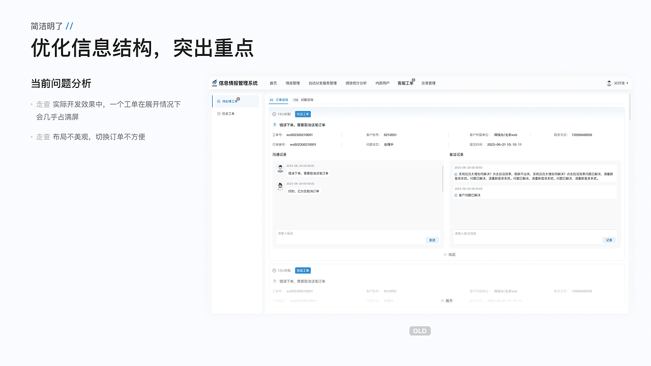 ANTIY信息情报系统（图ZMzUwODQyMjQ0） - 软件界面 - 站酷设计师吹面不寒扬柳风原创素材 - 站酷ZCOOL