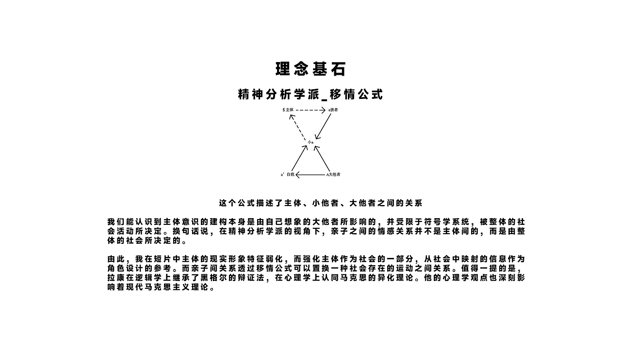 她与她的花 基于精神分析理论的亲子关系视觉短片设计