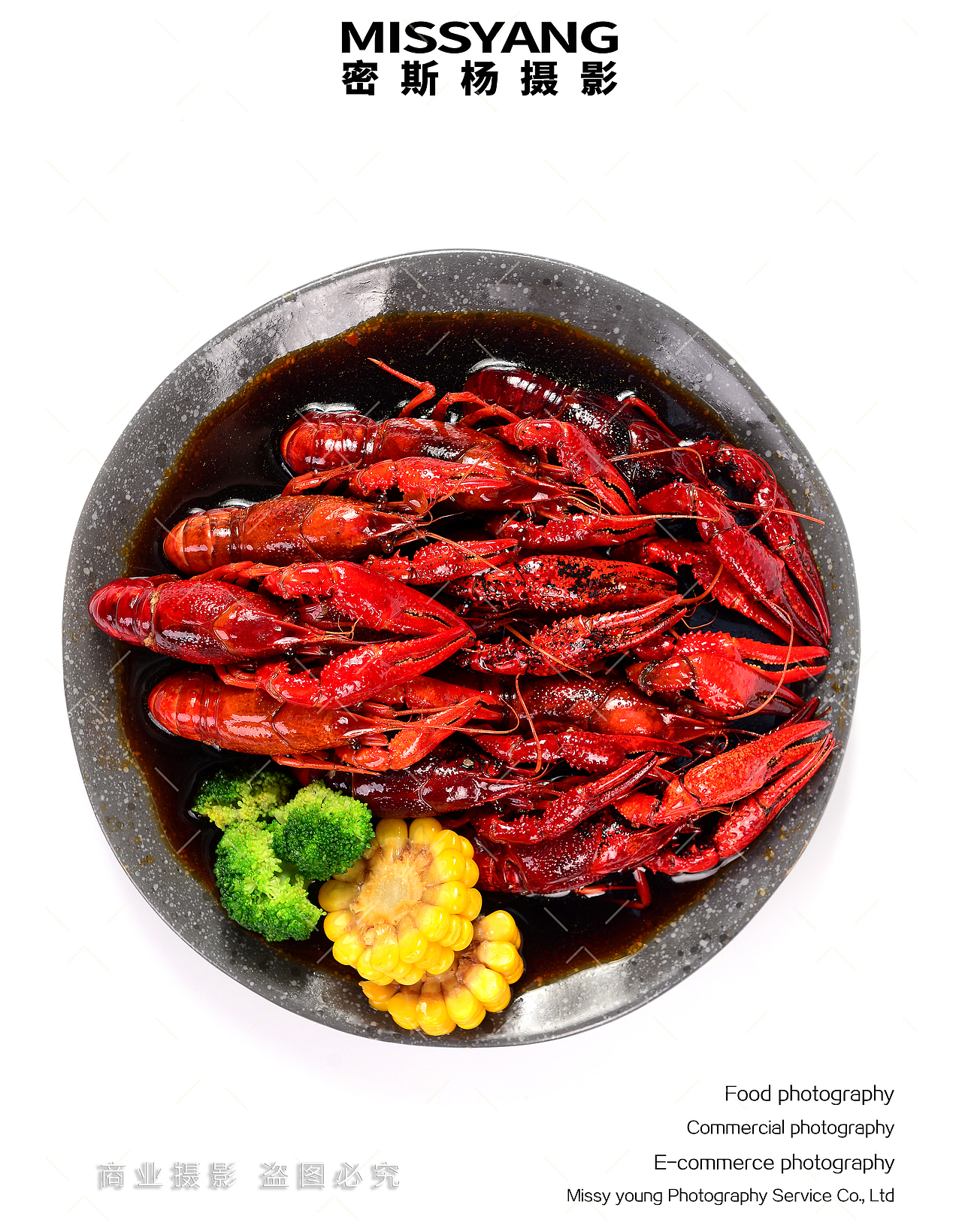 小龙虾|电商美食摄影|餐饮小吃海鲜拍摄×郑州密斯杨