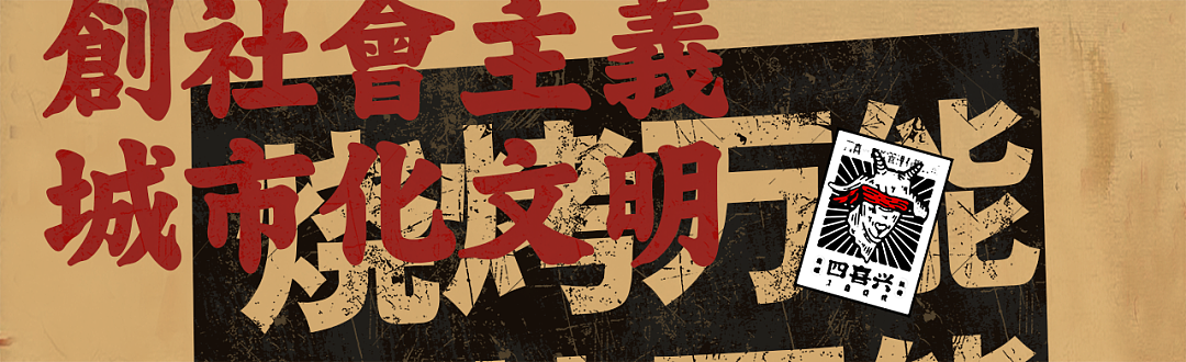 餐饮品牌| 四喜兴| 济南烧烤-部分展示视觉-YO