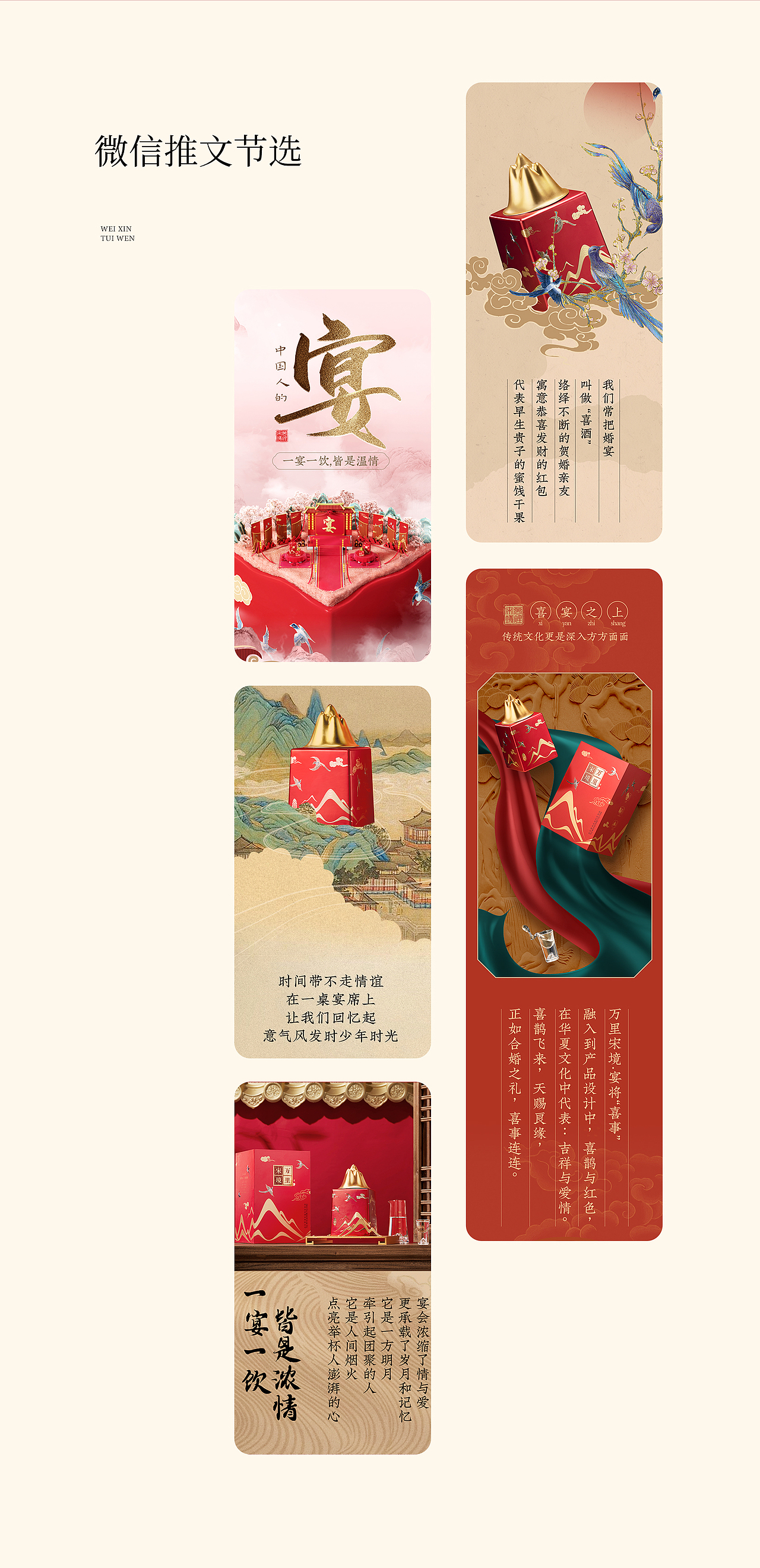 白酒详情页案例（图ZMzA3MDQ3NTY0） - 电商 - 站酷设计师一与于原创素材 - 站酷ZCOOL