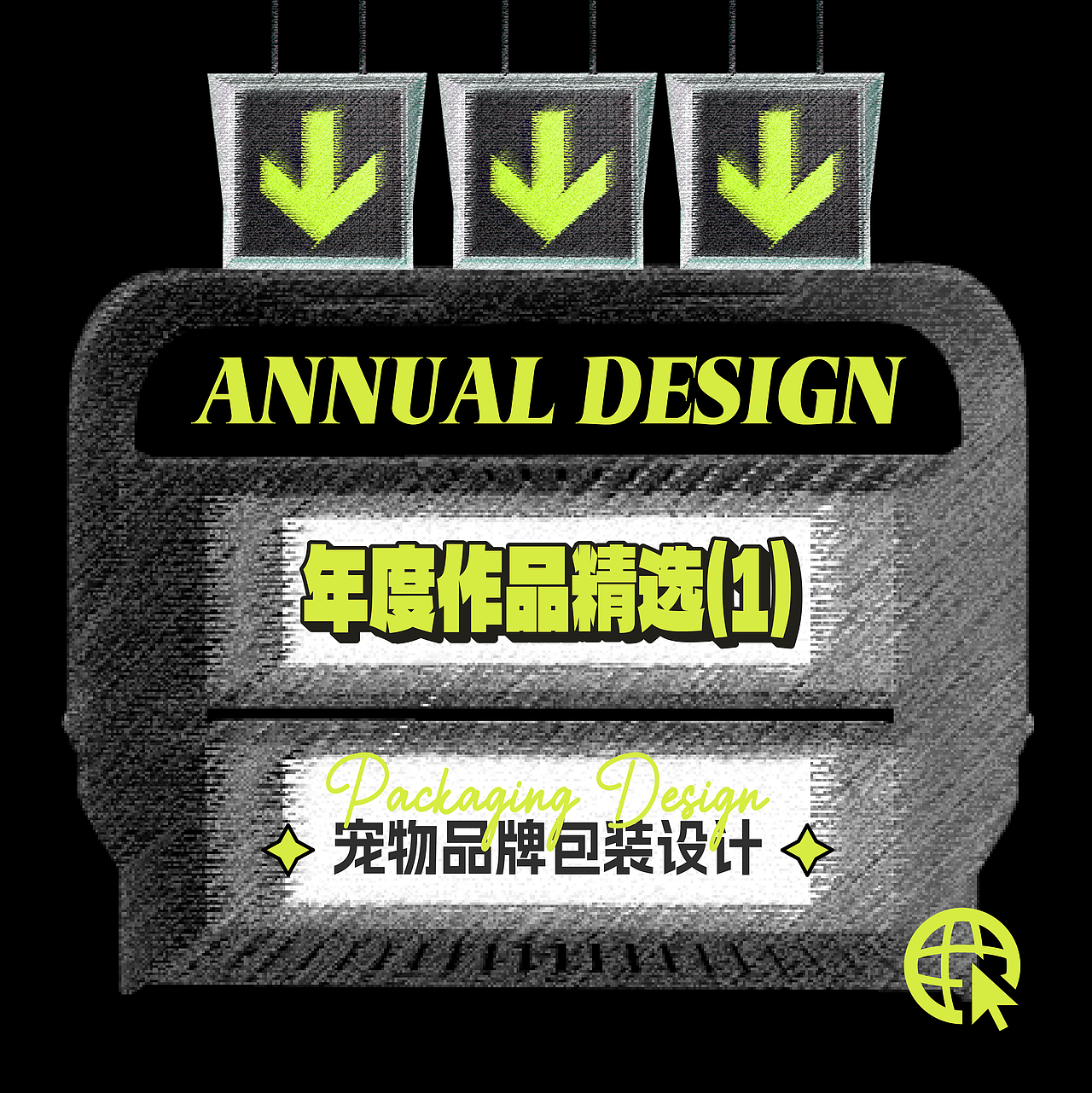 五藏者品牌 & 2023年度作品精选（图ZMzYwODkxNDMy） - 品牌 - 站酷设计师五藏者品牌设计原创素材 - 站酷ZCOOL