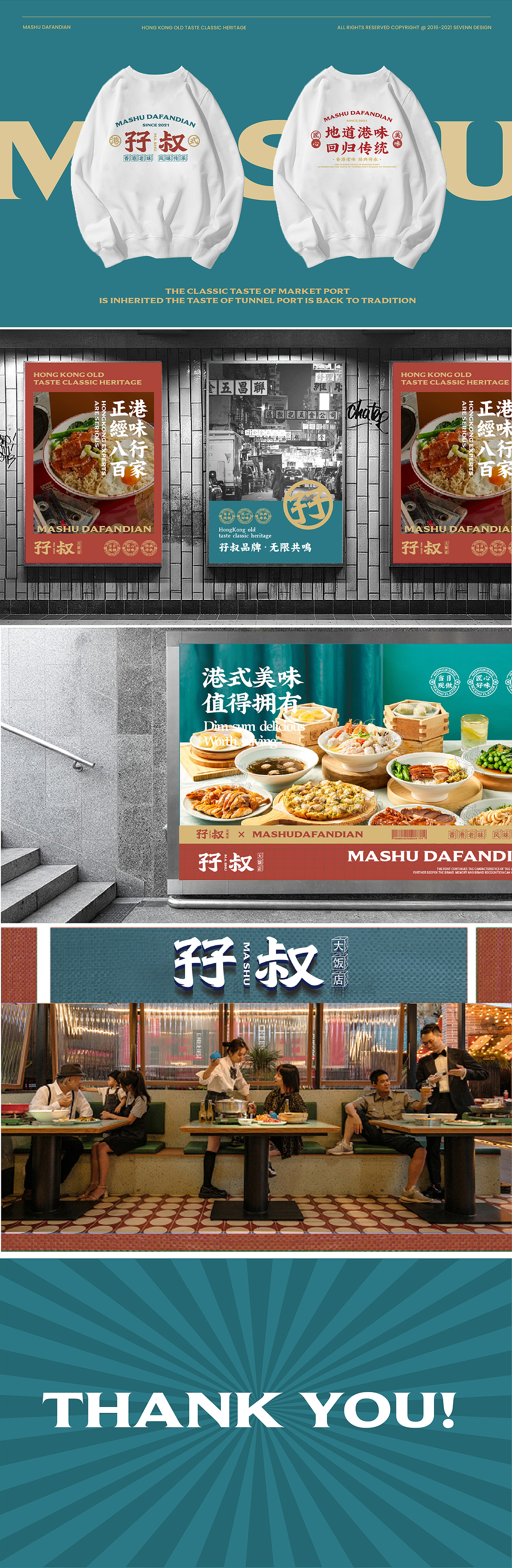 孖叔大饭店｜餐饮LOGO/品牌LOGO/餐饮设计VI（图ZMjk3NzQyNTMy） - 品牌 - 站酷设计师造物行设原创素材 - 站酷ZCOOL