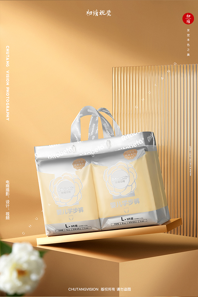 丽塔贝塔山茶花纸尿裤/学步裤拍摄产品拍摄◆初塘视觉