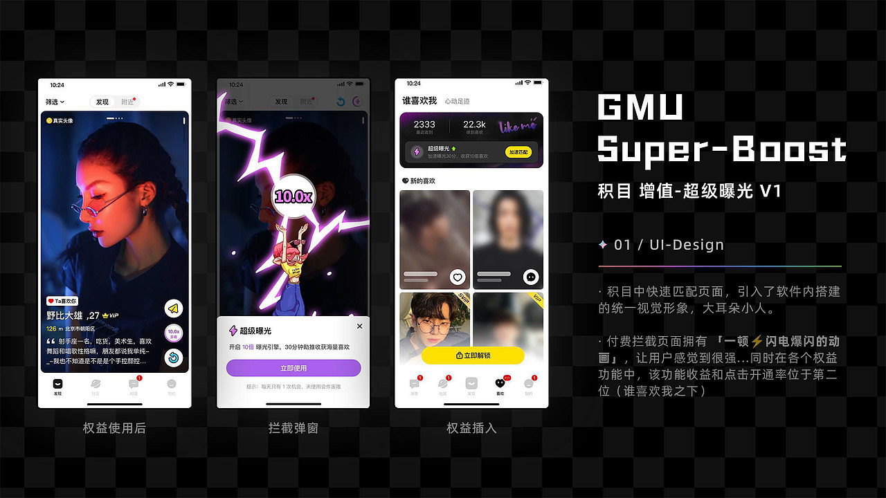 UI UX设计求职作品集 社交APP—积目（图ZMzQxMjEwNjcy） - APP界面 - 站酷设计师VirtuousFlame原创素材 - 站酷ZCOOL