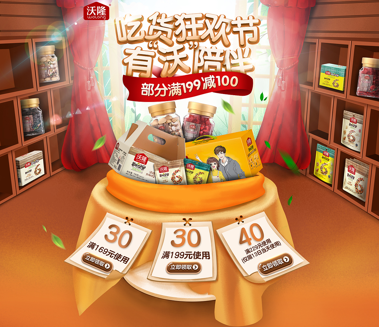 沃隆（图ZMzE5MzEyMjg0） - 电商 - 站酷设计师花儿轮原创素材 - 站酷ZCOOL