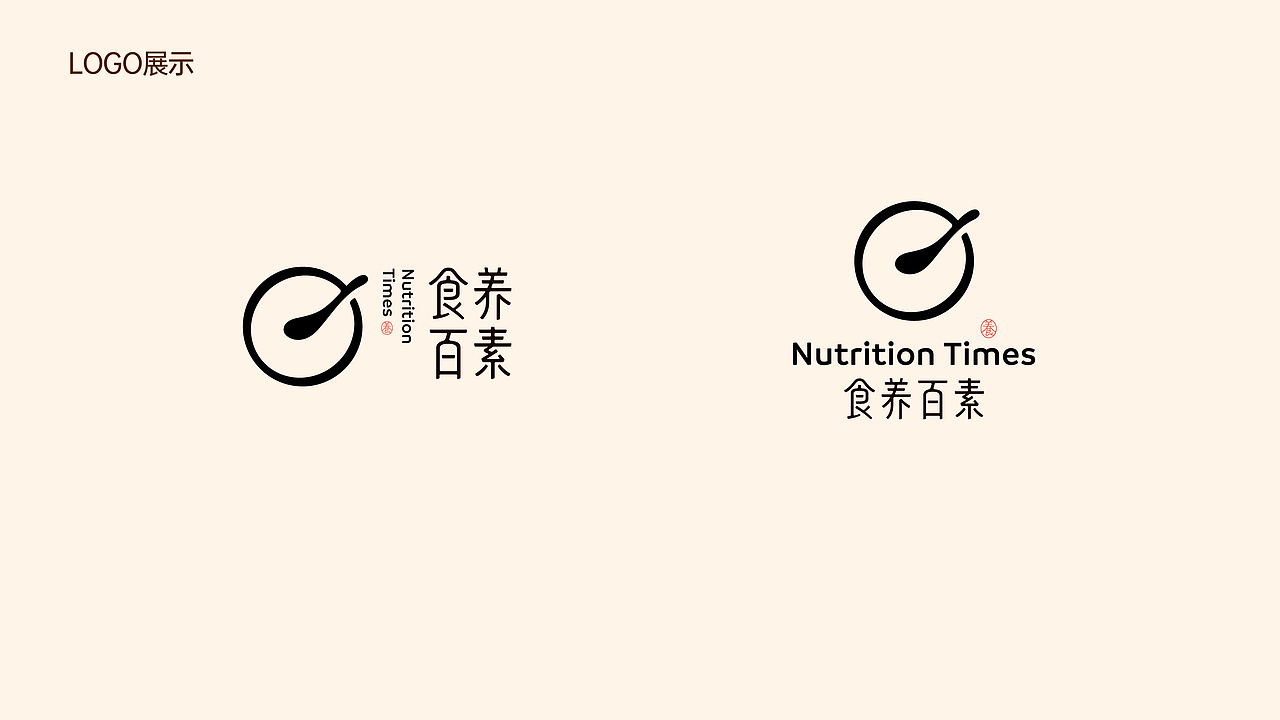 食养百素©️营养食品品牌全案设计