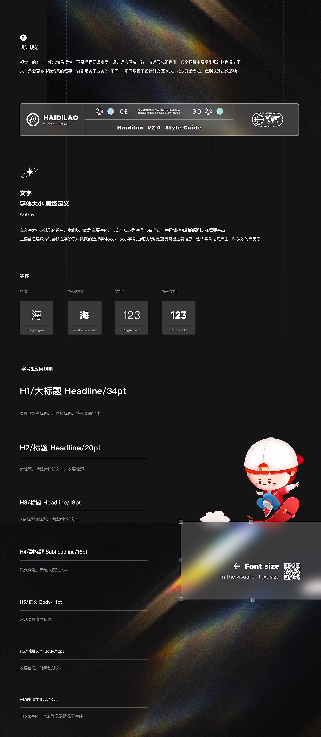 【海底捞】排号预订重设