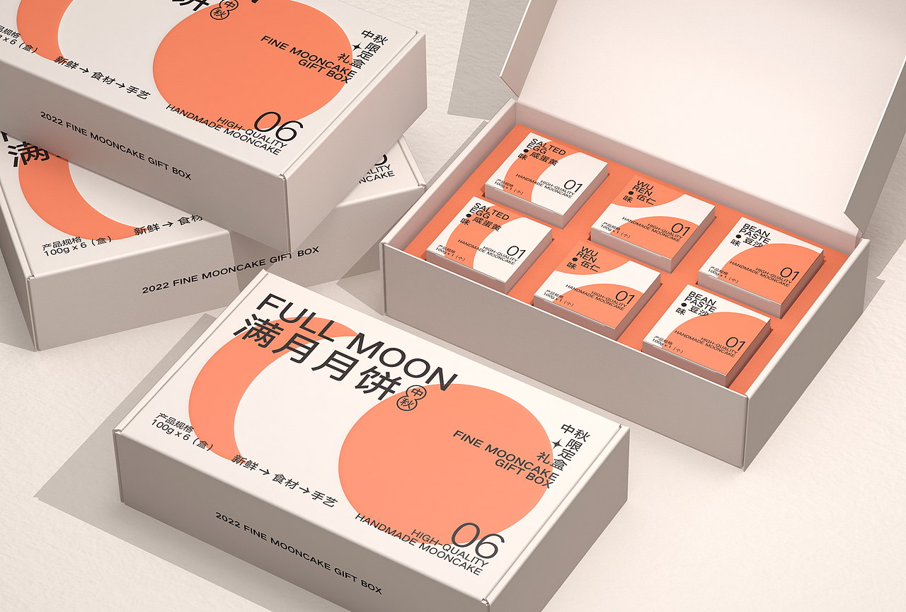 满月月饼礼盒