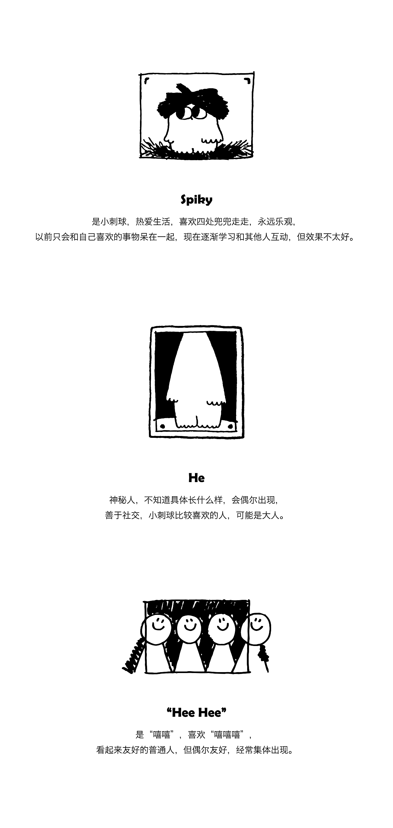 【PLAZA】小刺球小广场：如何唤醒声控灯？（图ZMjk3NDE1MzMy） - 短篇/格漫 - 站酷设计师Spiky小刺球原创素材 - 站酷ZCOOL
