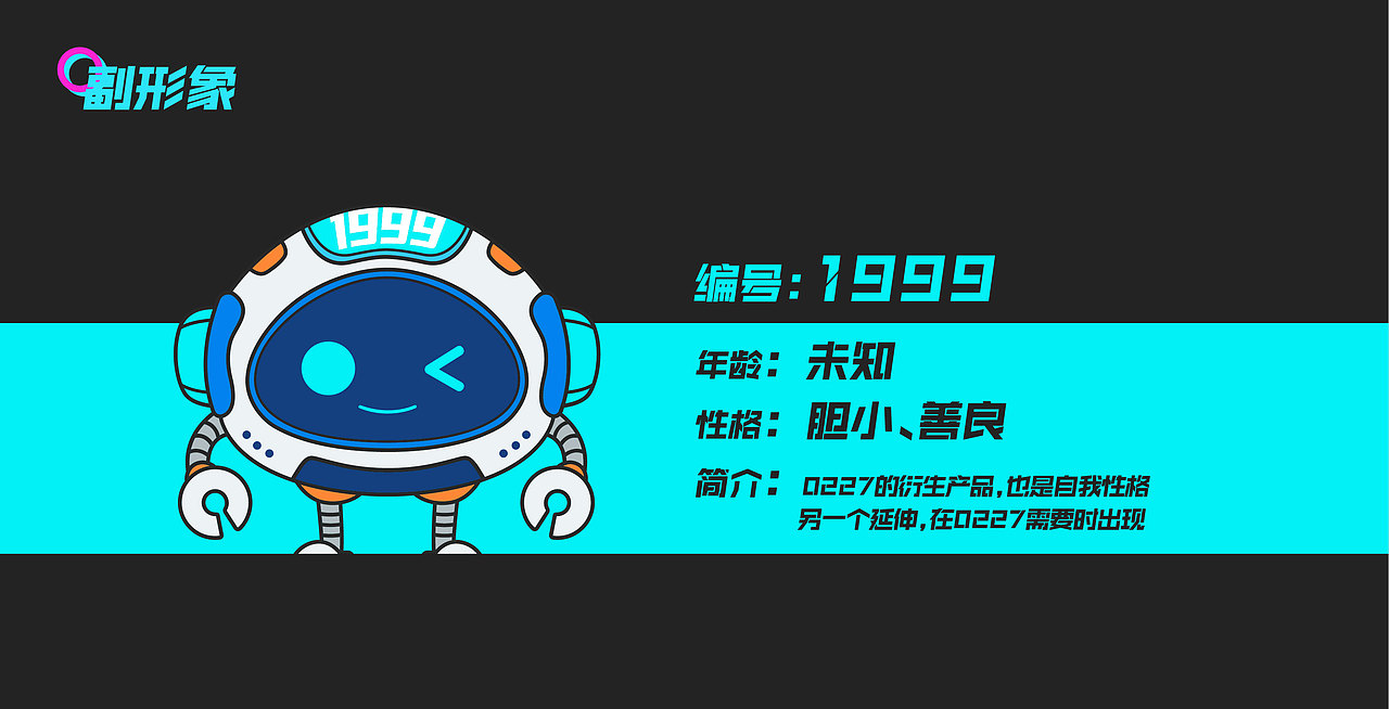 【未来猫咪0227】吉祥物︱ip设计︱ip形象︱赛博朋克