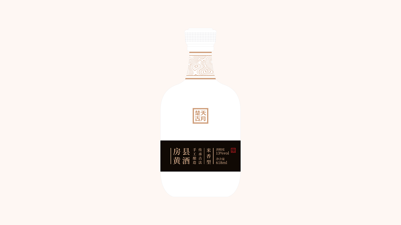 春风化雨®案例:楚天古月™房县黄酒包装设计(图ZMzIzMTM1OTAw) - 包装 - 站酷设计师春风化雨设计陈波原创素材 - 站酷ZCOOL