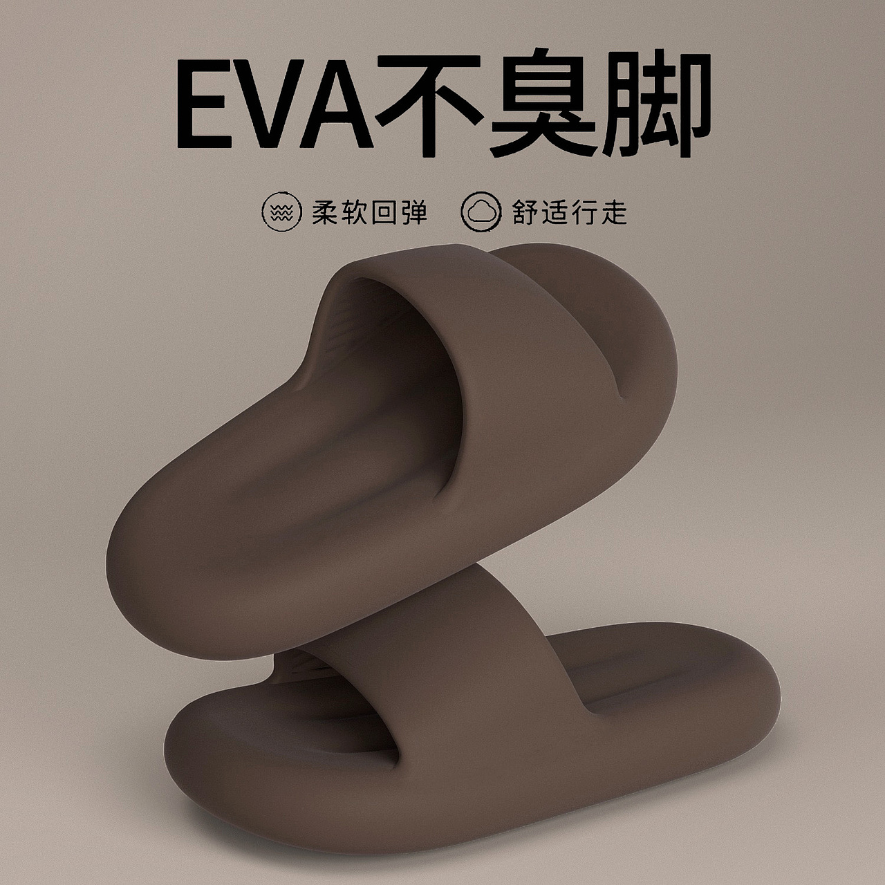 2024-3-7 拖鞋渲染（图ZMzYzNjE0MjAw） - 产品 - 站酷设计师电商设计吴原创素材 - 站酷ZCOOL